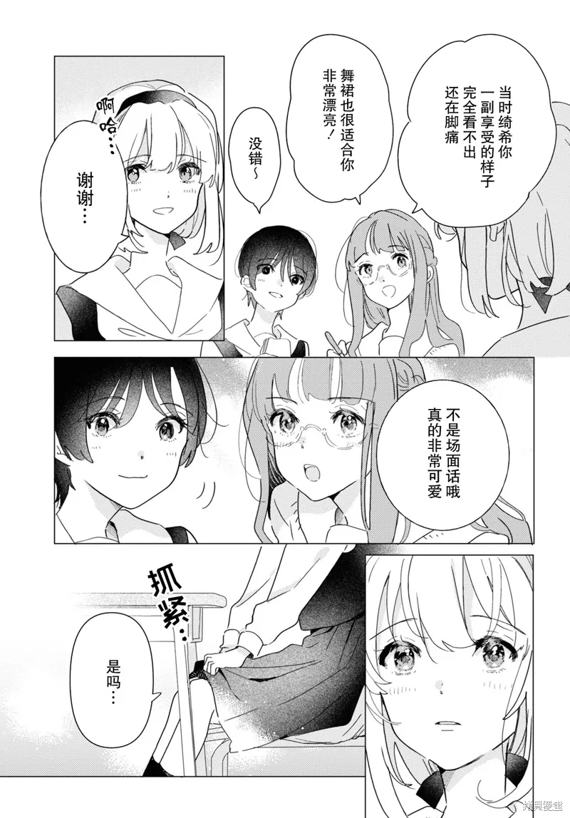 第22话 第5页