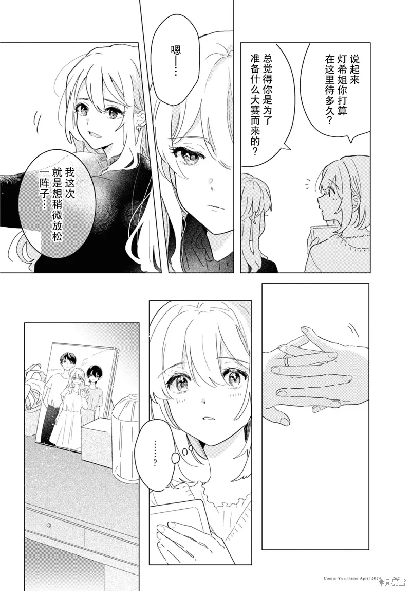 第22话 第12页