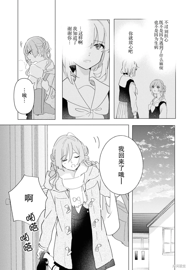 第22话 第15页