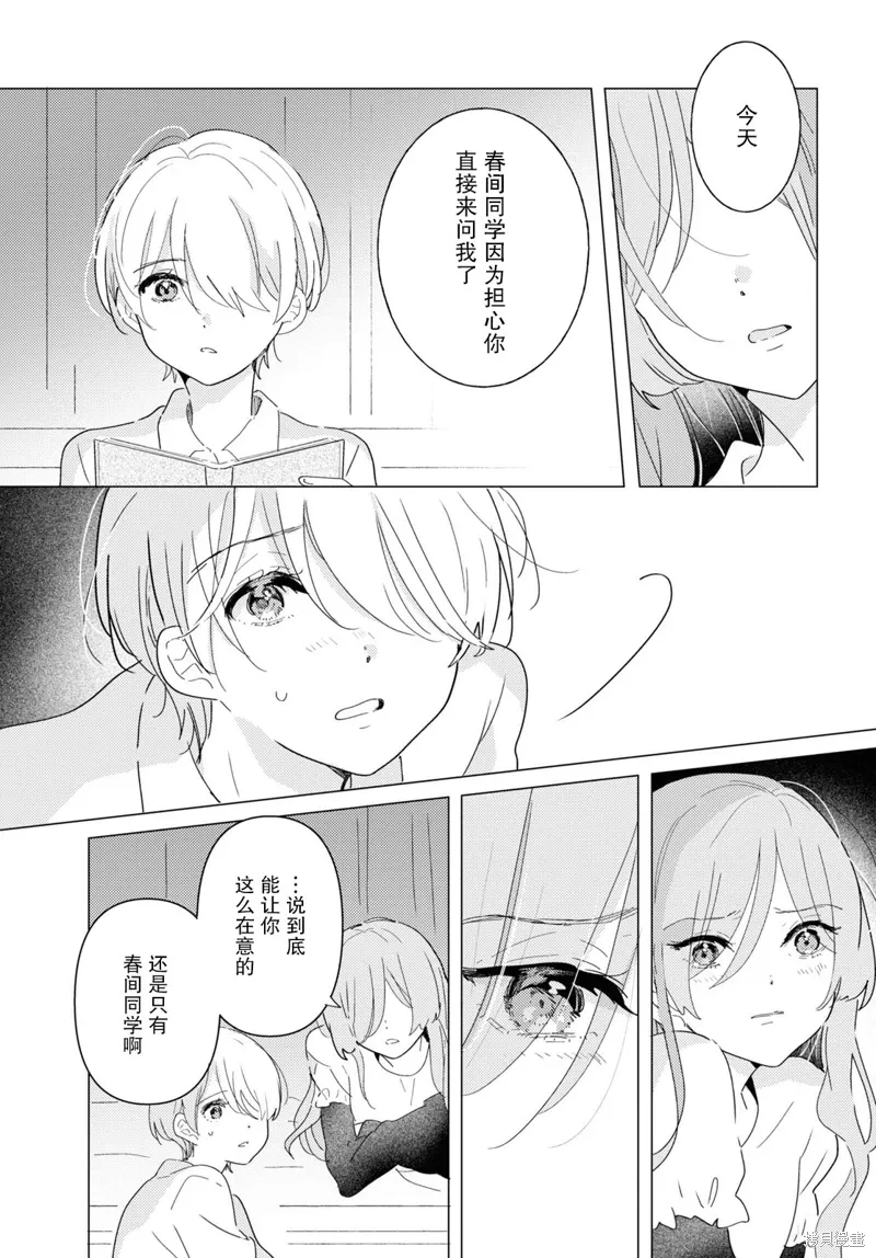 第22话 第21页