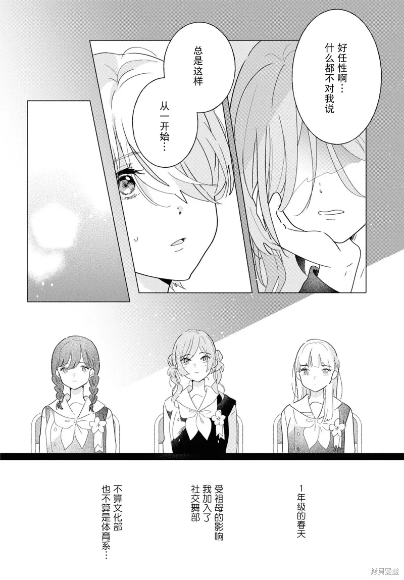 第22话 第22页