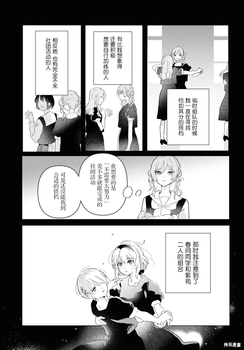第22话 第23页