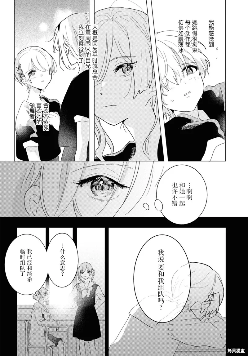 第22话 第24页