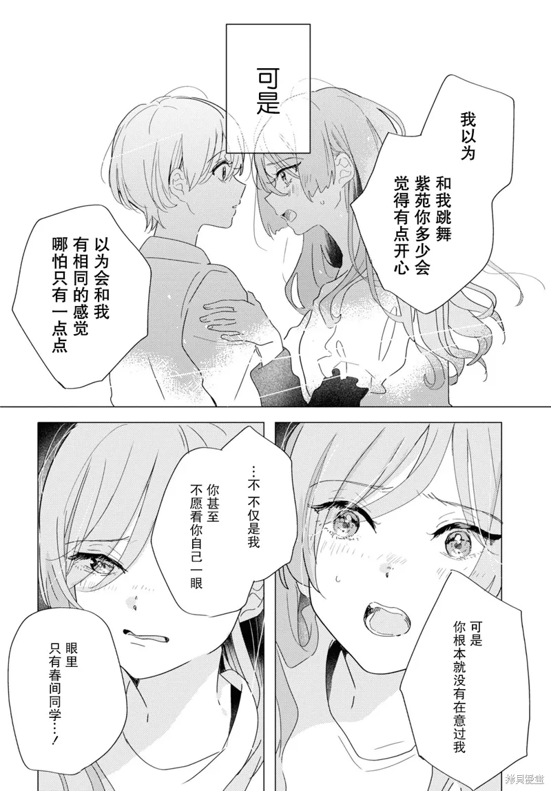 第22话 第28页