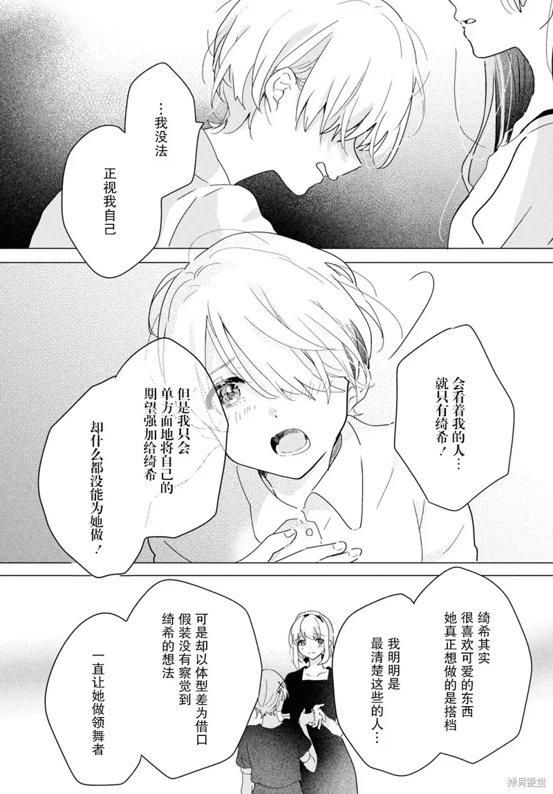 第22话 第29页