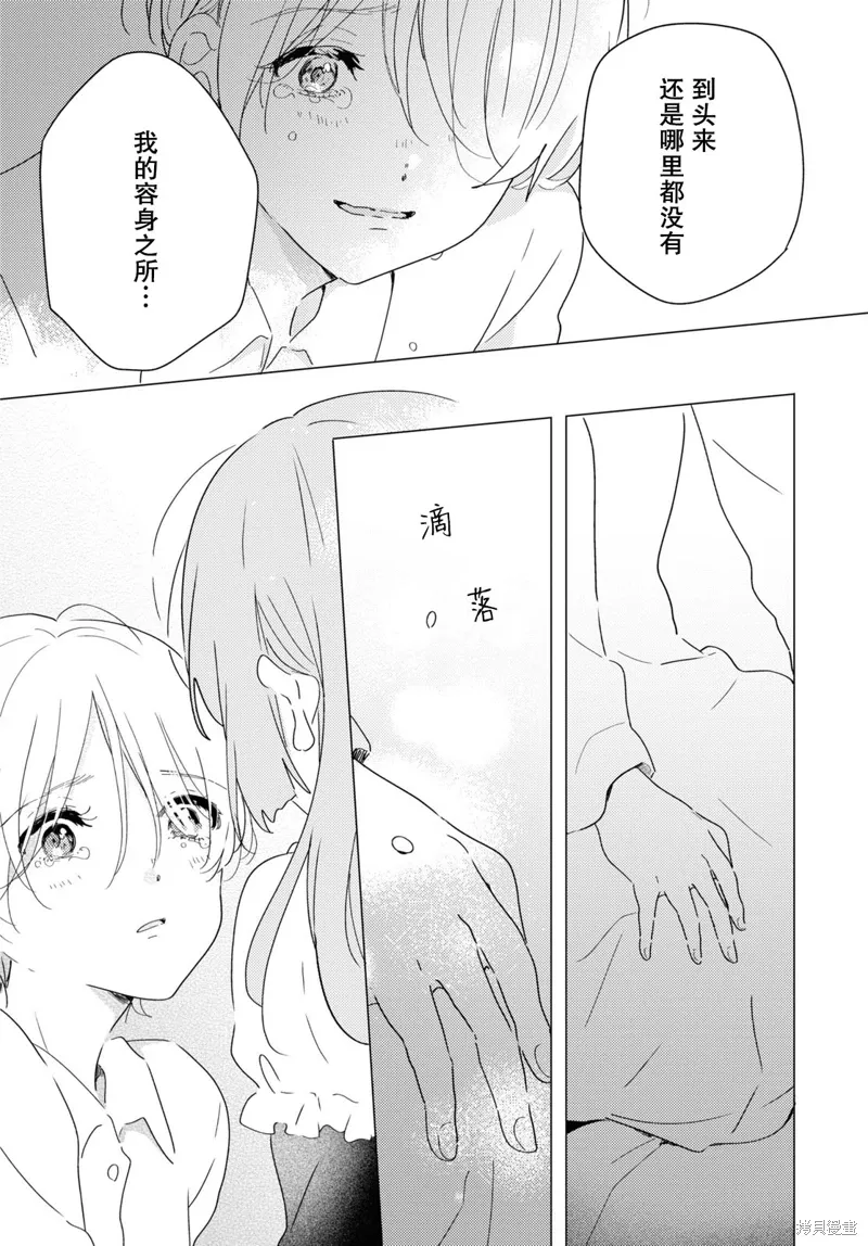 第22话 第32页