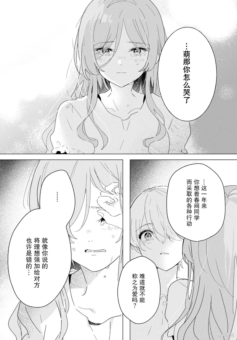 第22话 第33页