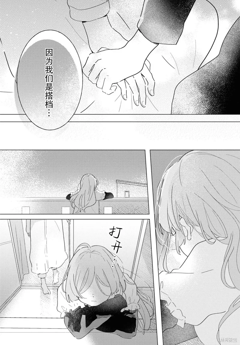 第22话 第37页