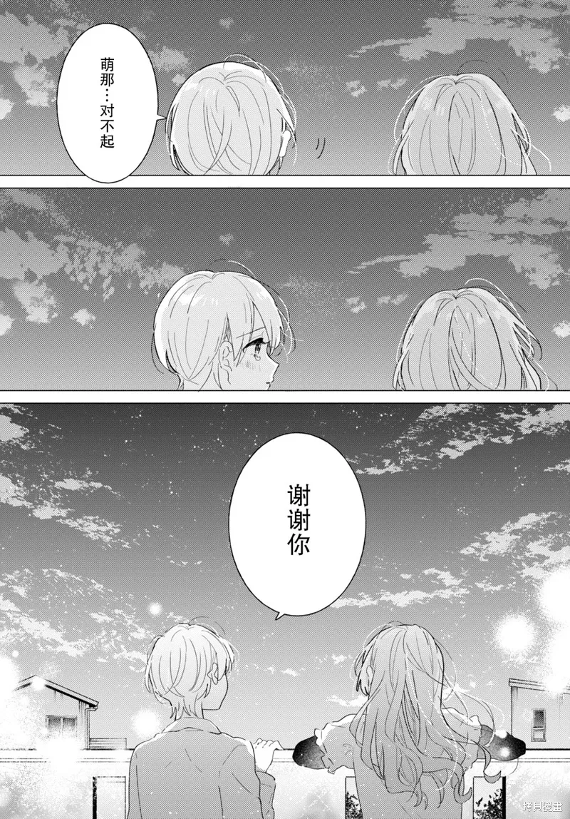 第22话 第38页