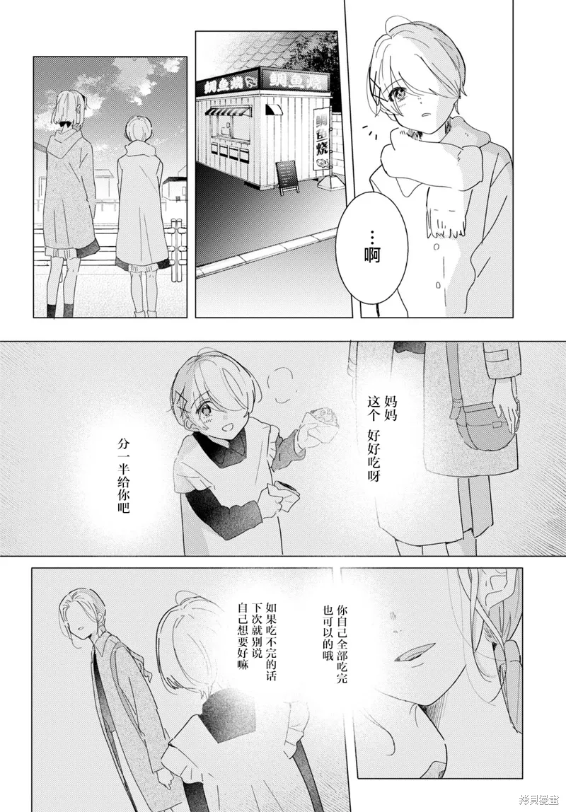 第23话 第17页
