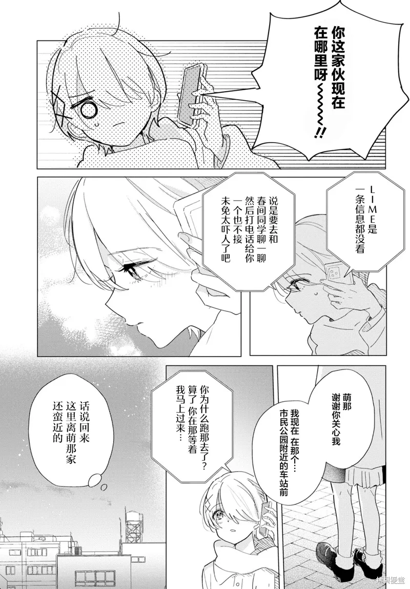 第23话 第36页