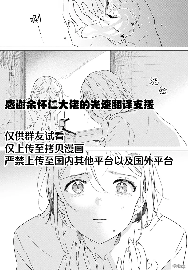 第24话 第1页