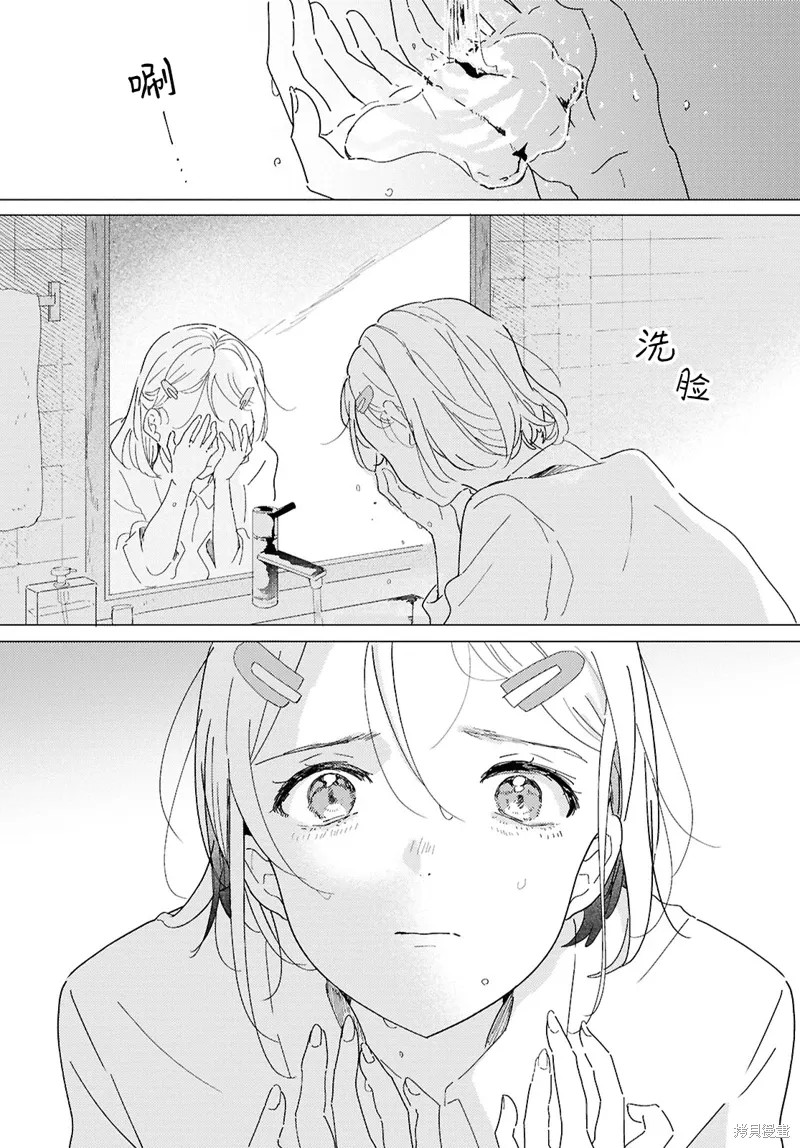 第24话 第2页