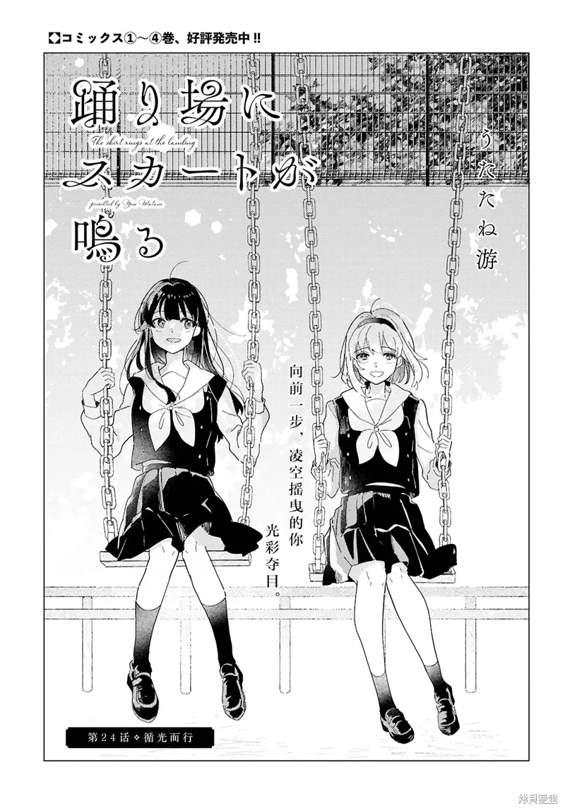 第24话 第4页