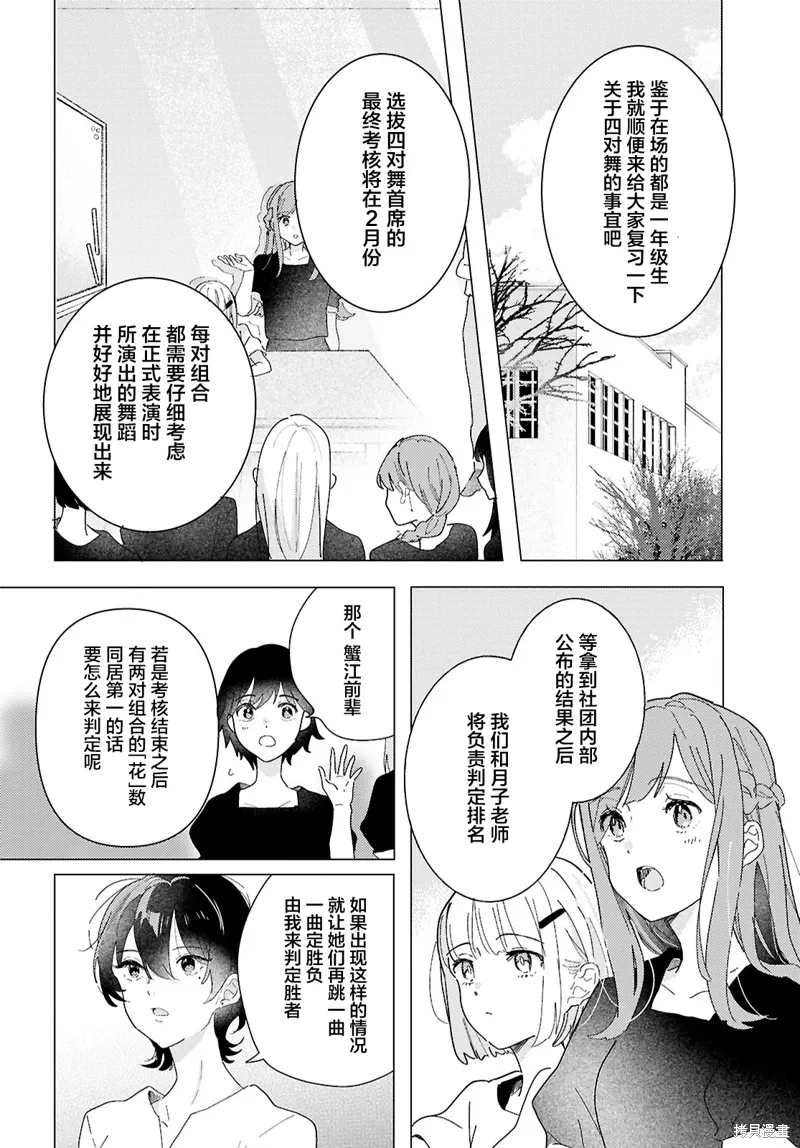 第24话 第5页