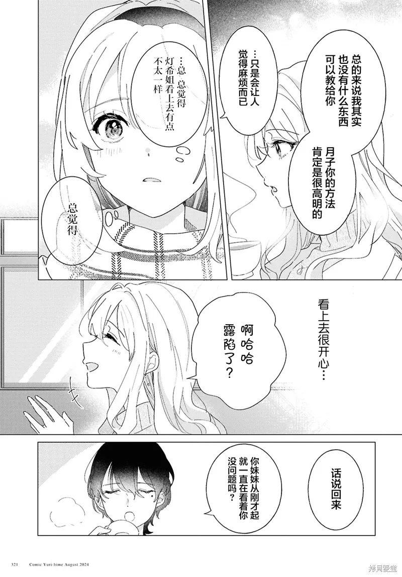 第24话 第14页