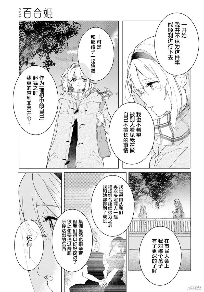第24话 第22页