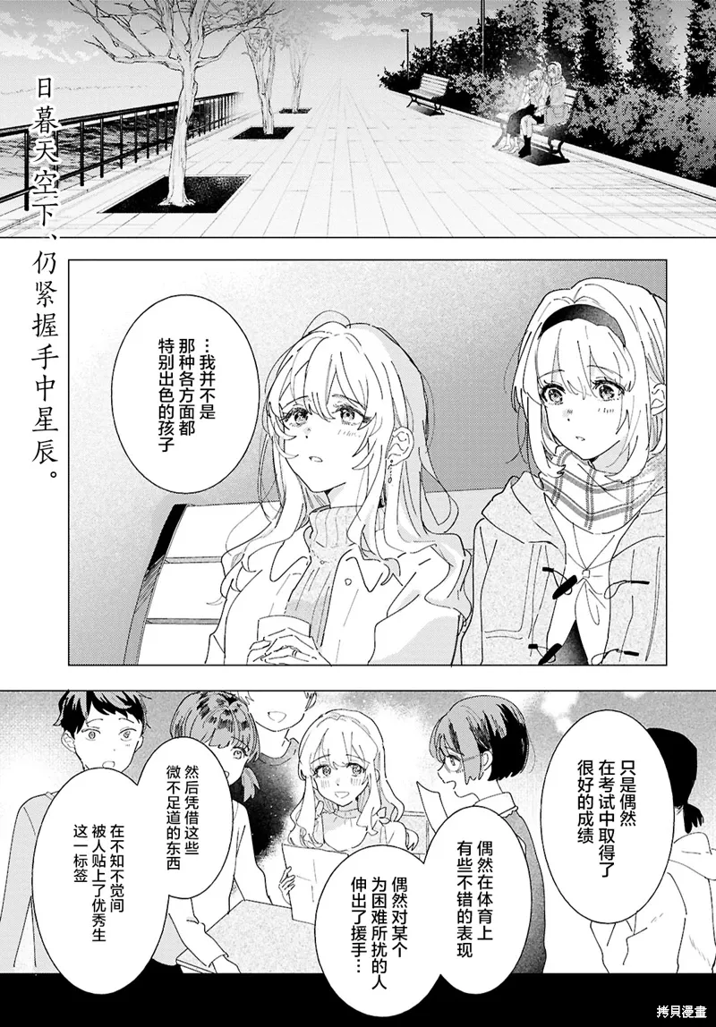 第25话 第2页