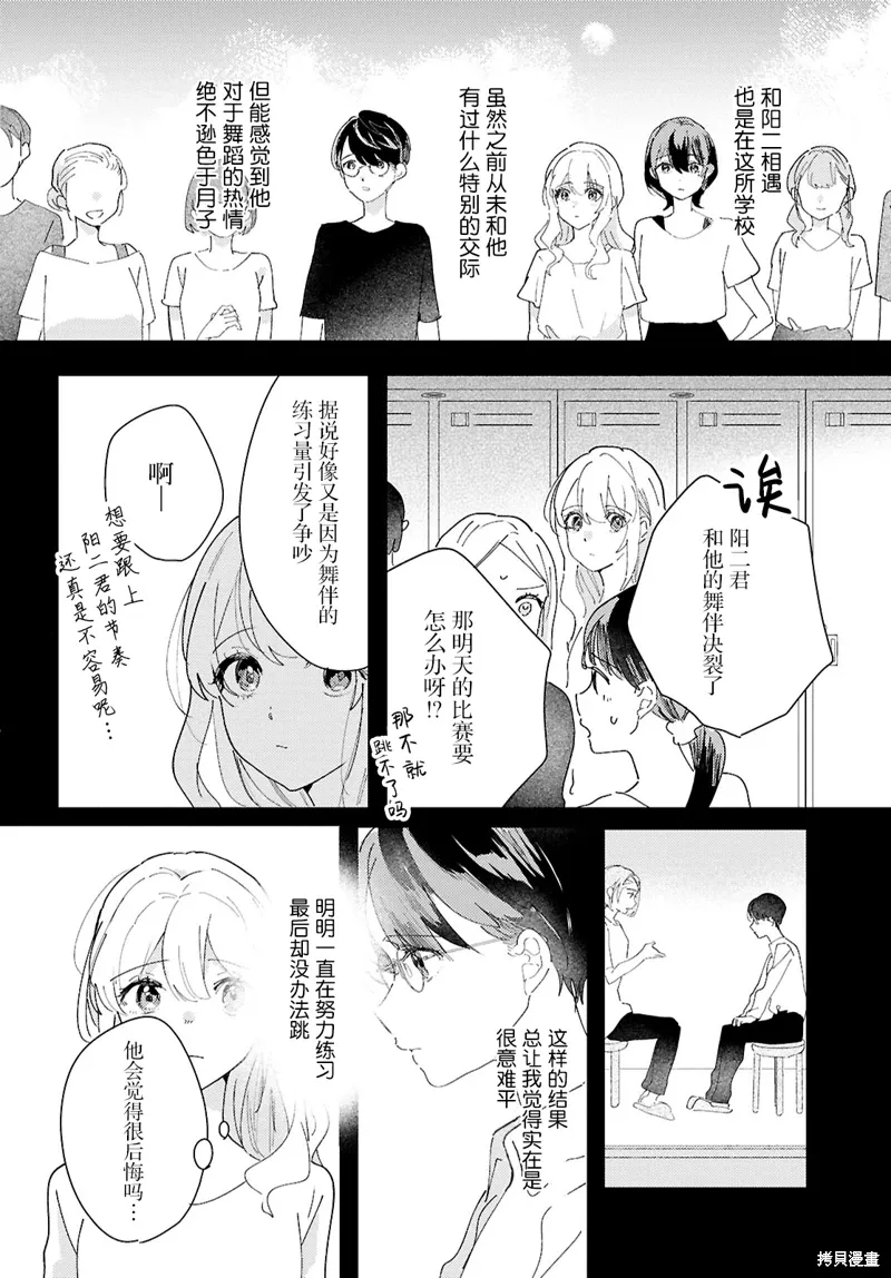 第25话 第11页