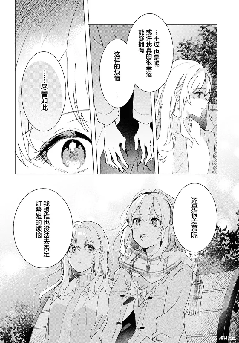 第25话 第23页