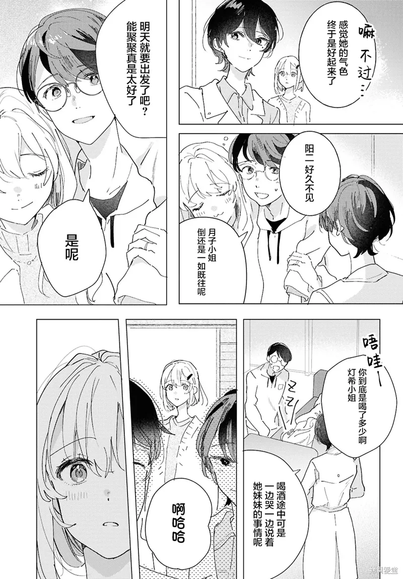 第25话 第36页