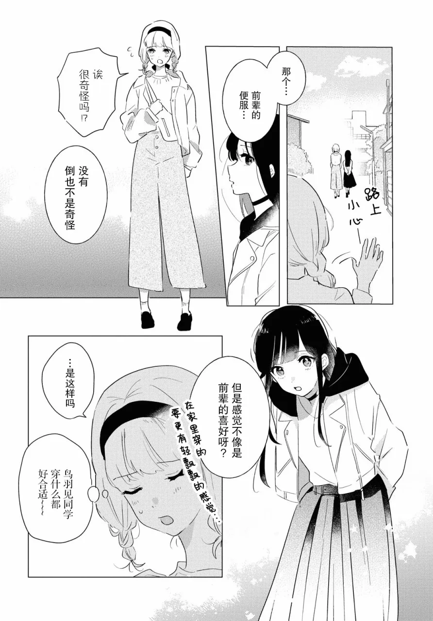 第05话 第4页