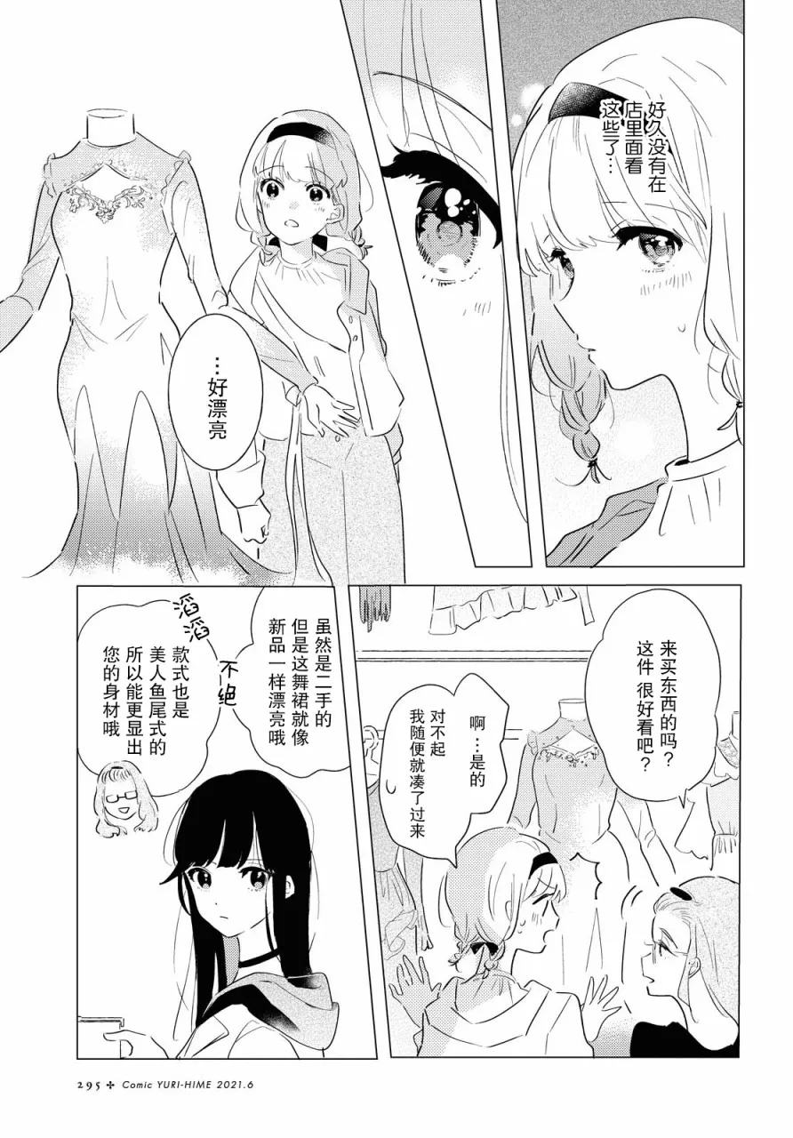 第05话 第7页