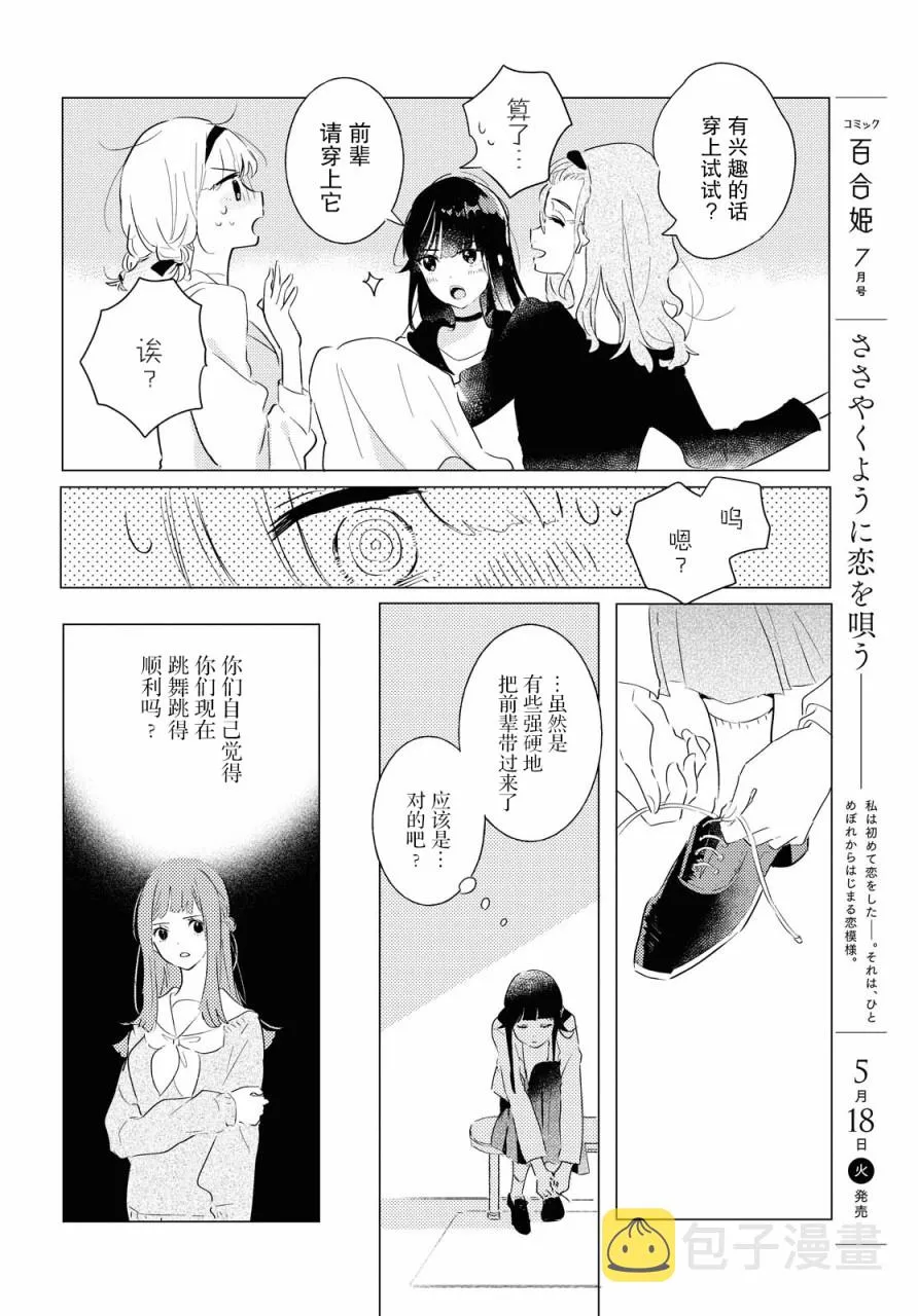 第05话 第8页