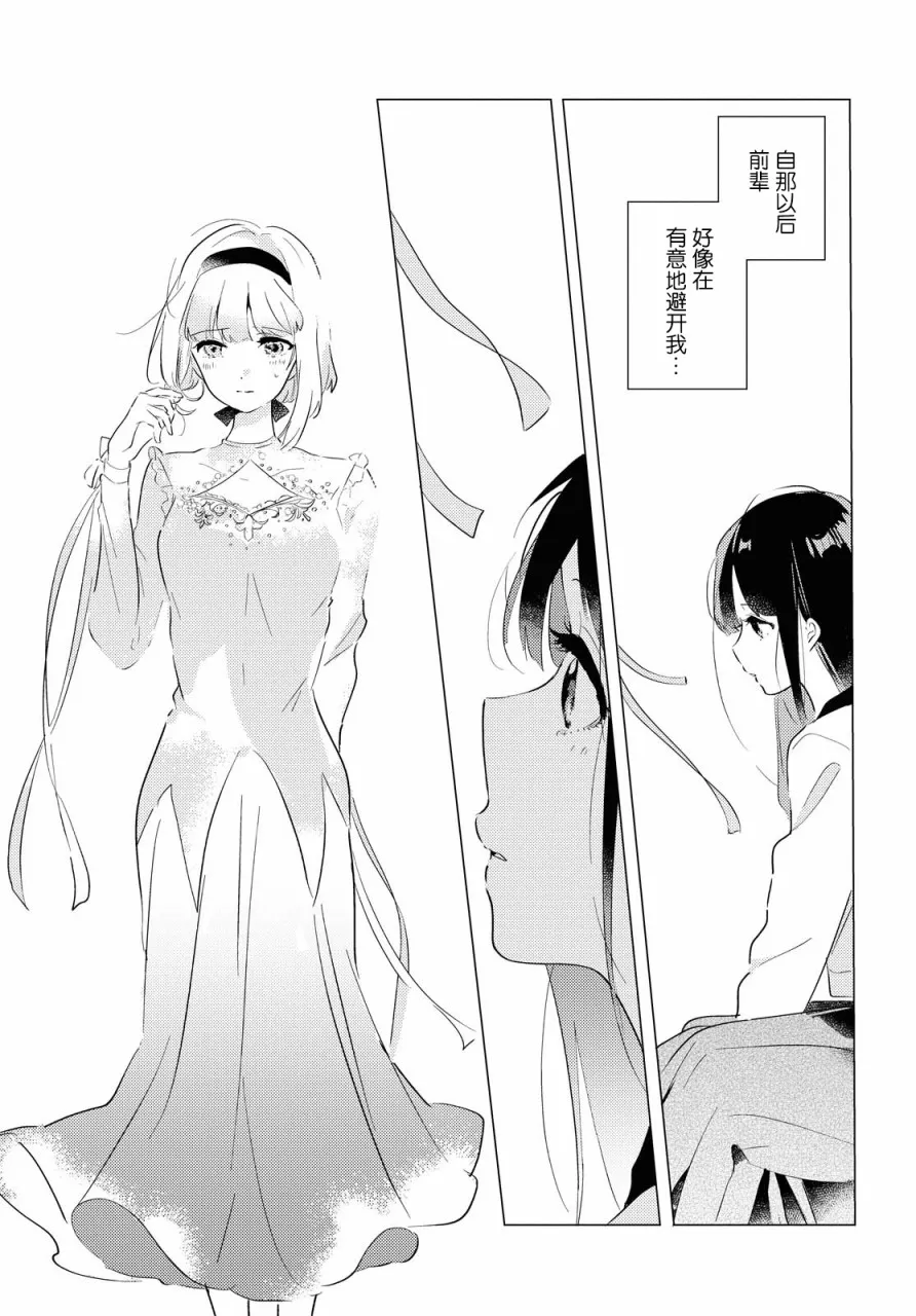 第05话 第9页