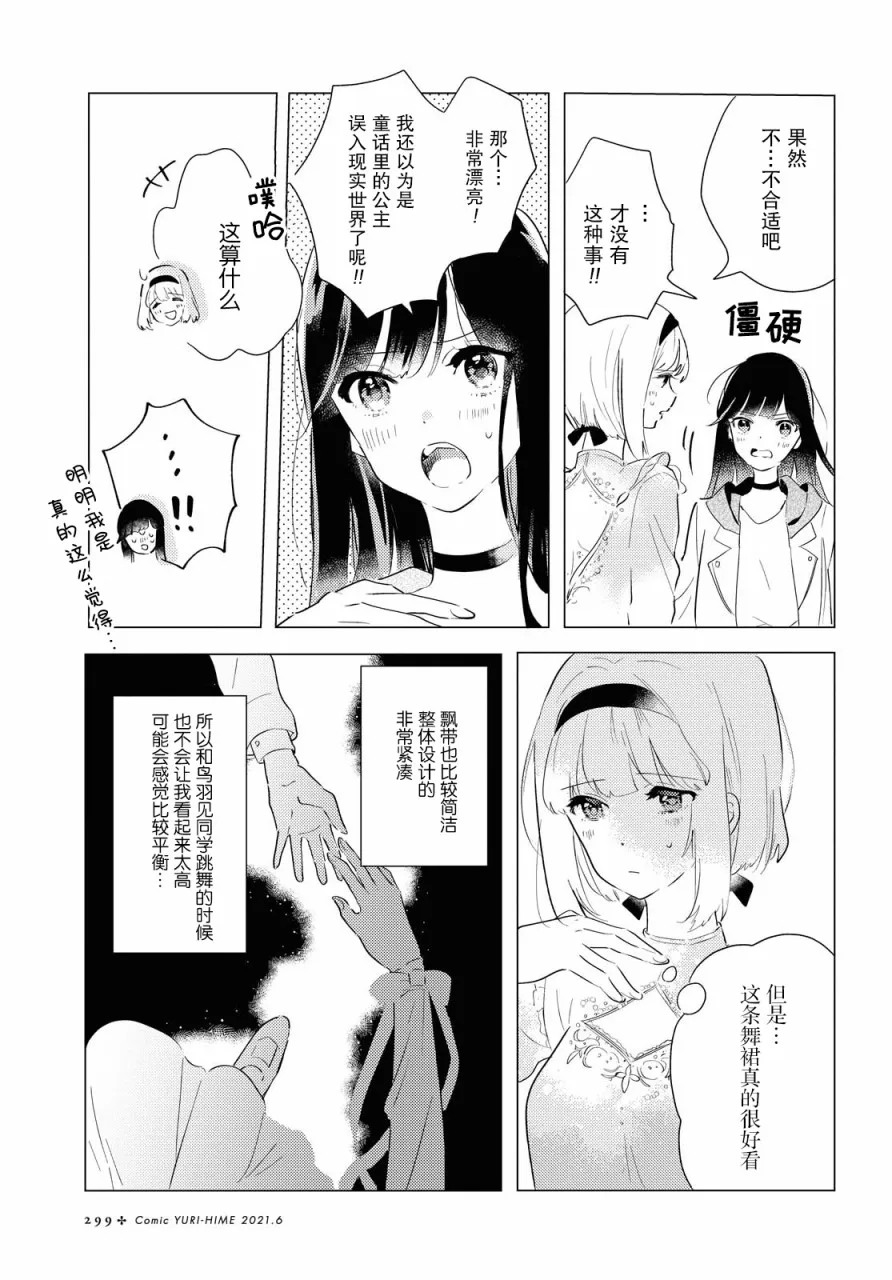 第05话 第11页