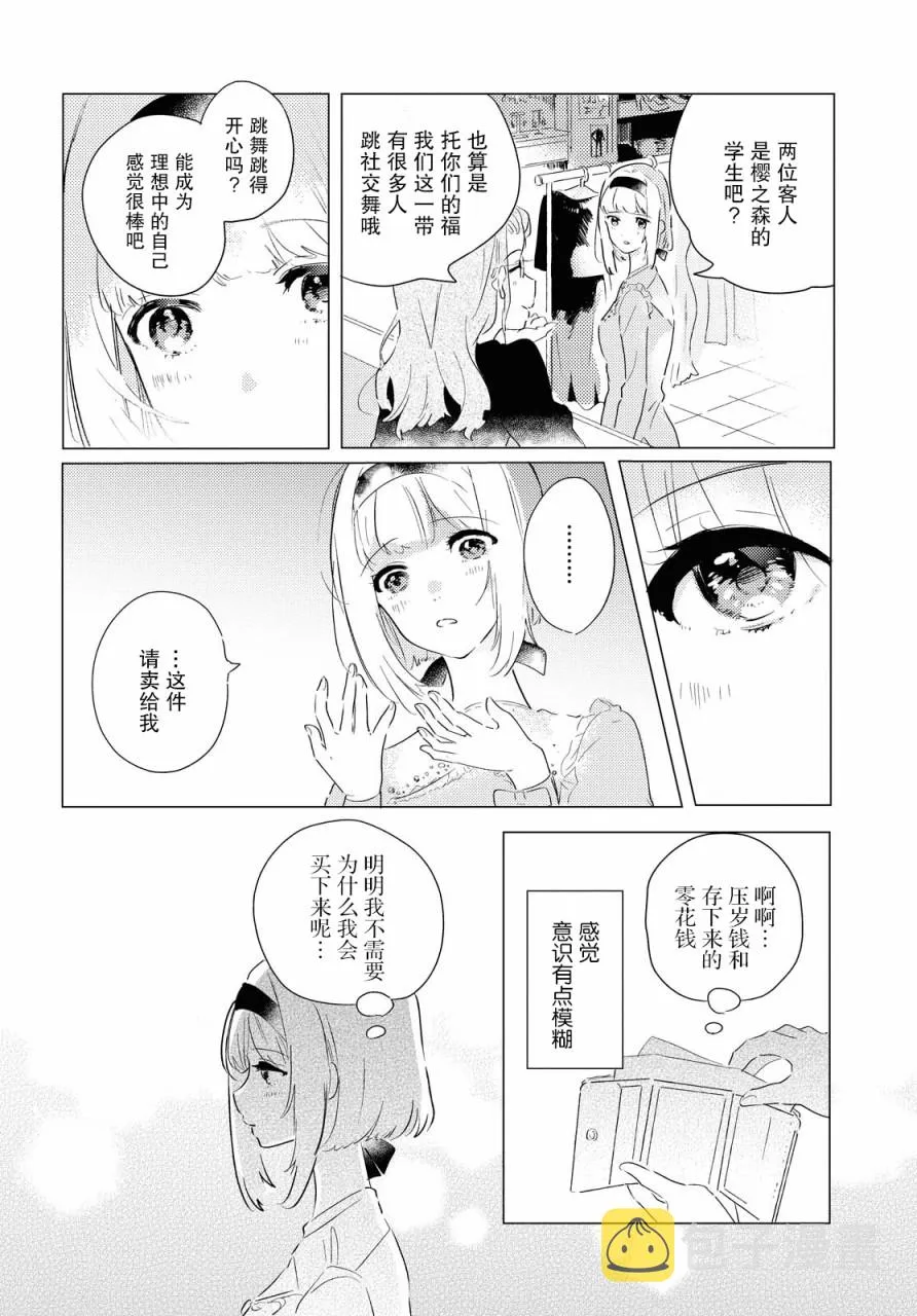第05话 第12页