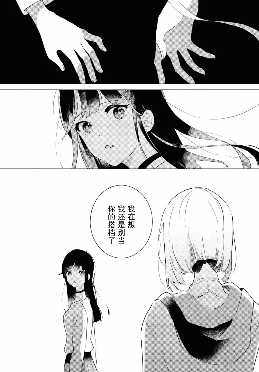 第05话 第16页