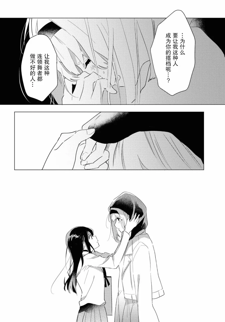 第05话 第18页