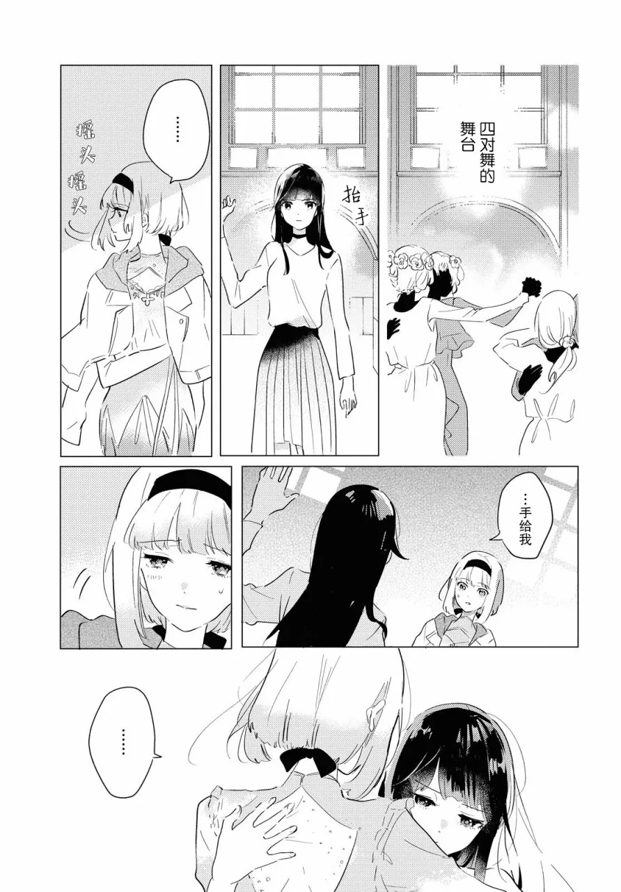 第05话 第21页