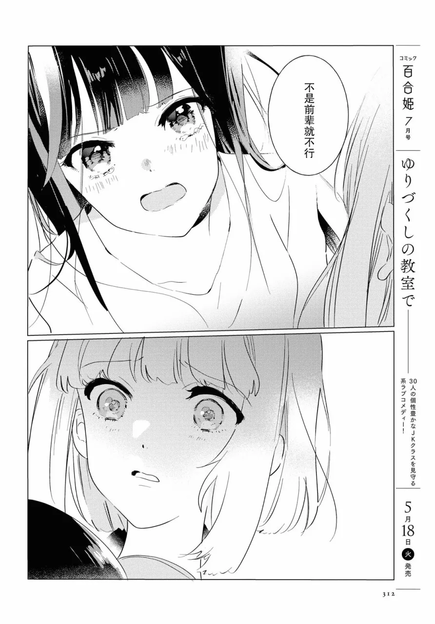 第05话 第24页