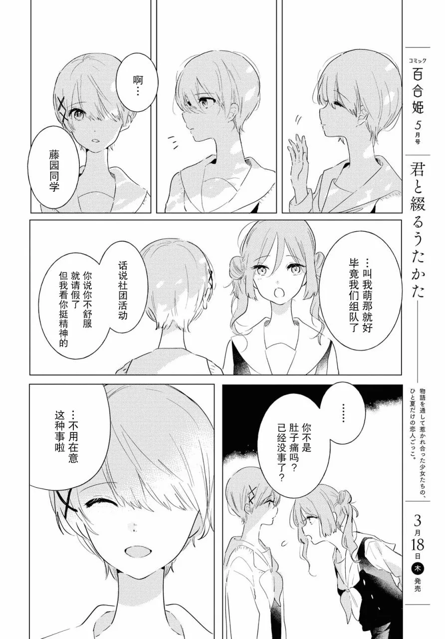 第04话 第2页