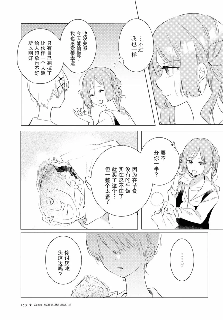 第04话 第3页