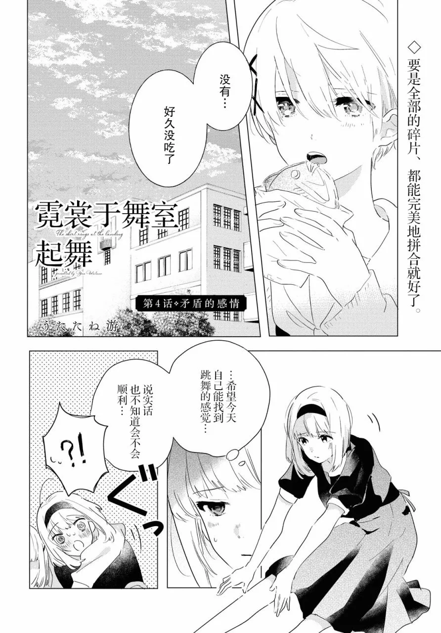 第04话 第4页