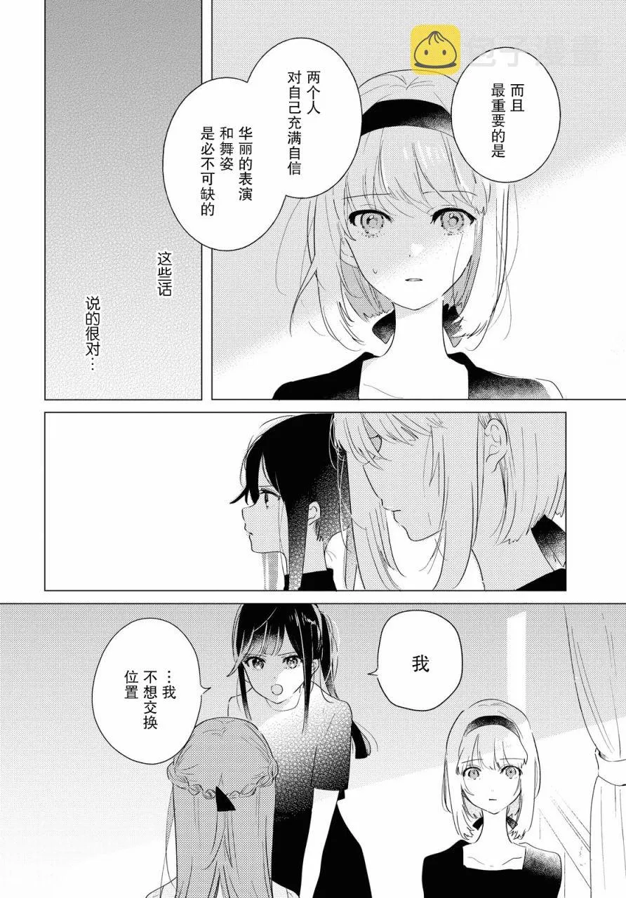 第04话 第8页