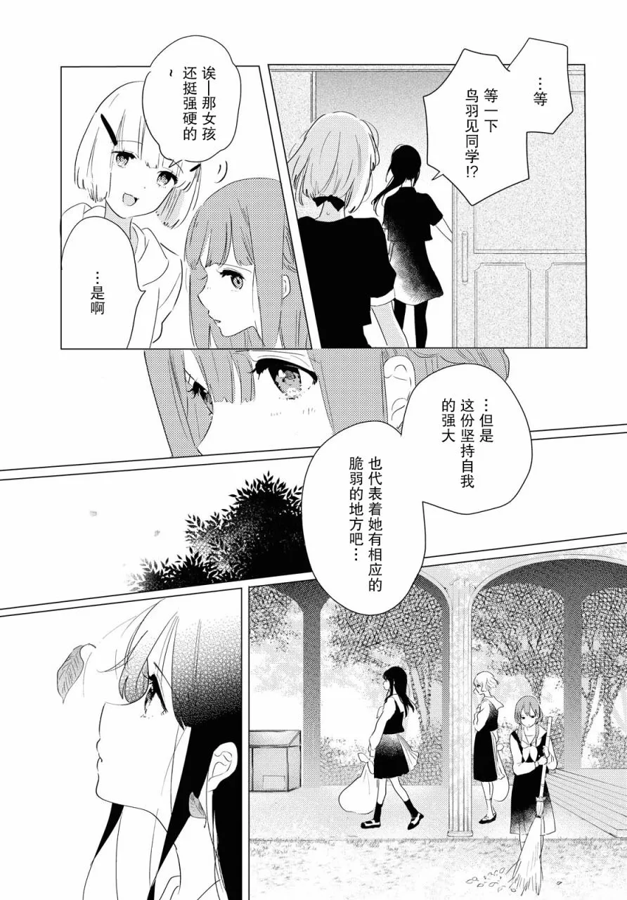 第04话 第9页