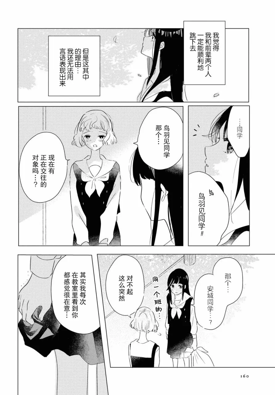 第04话 第10页