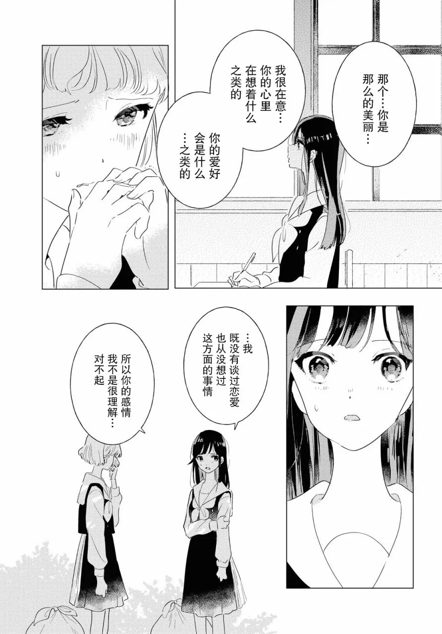 第04话 第11页