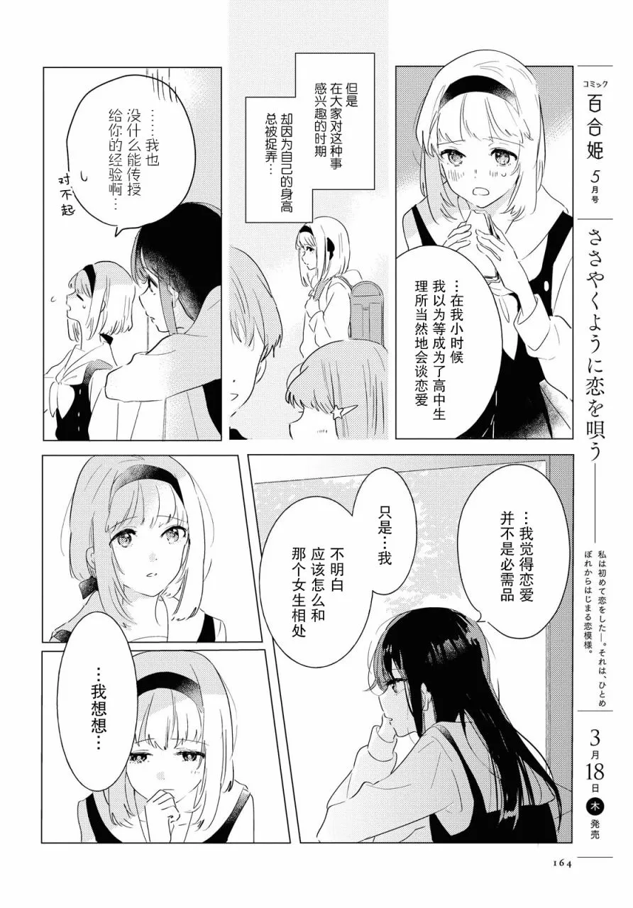 第04话 第14页