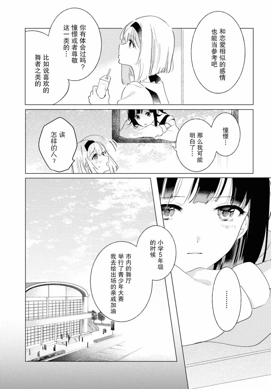 第04话 第15页