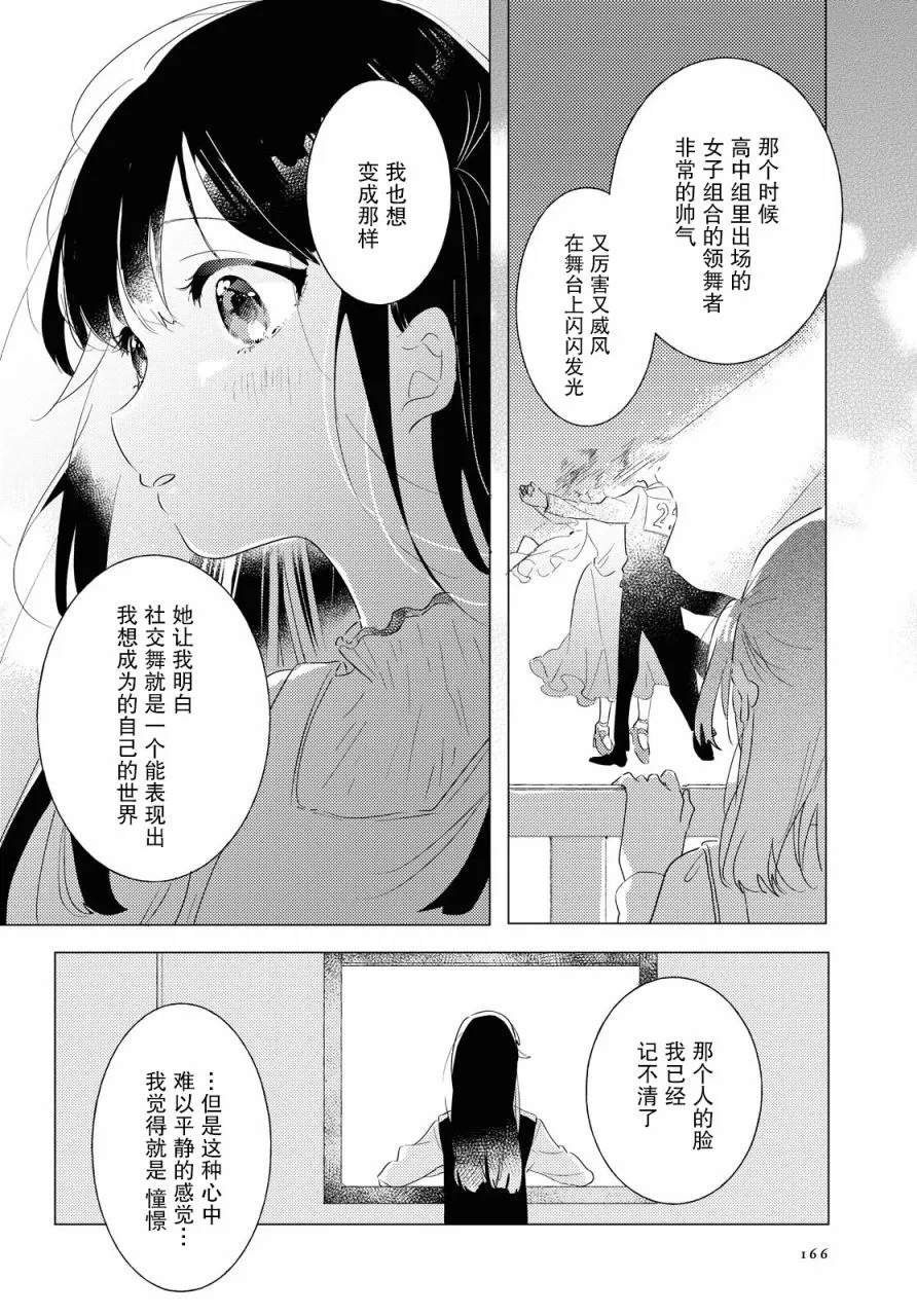 第04话 第16页