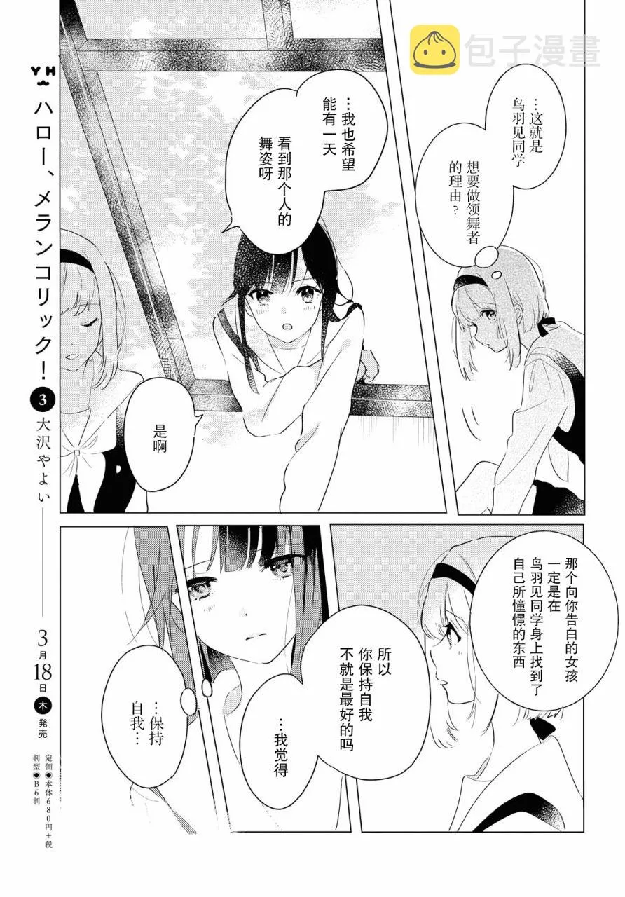 第04话 第17页