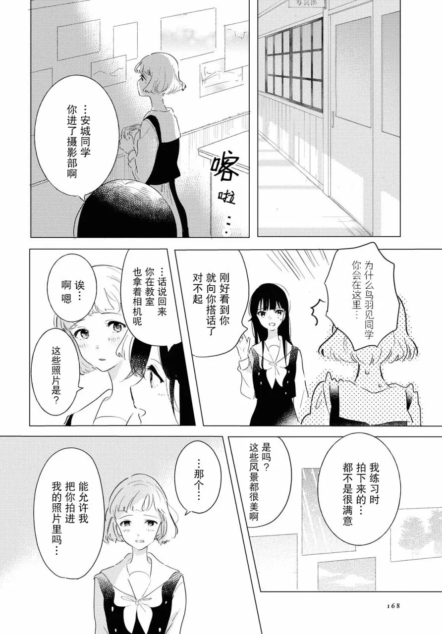 第04话 第18页