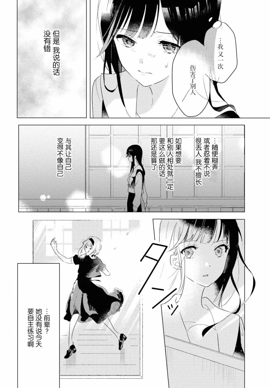 第04话 第20页