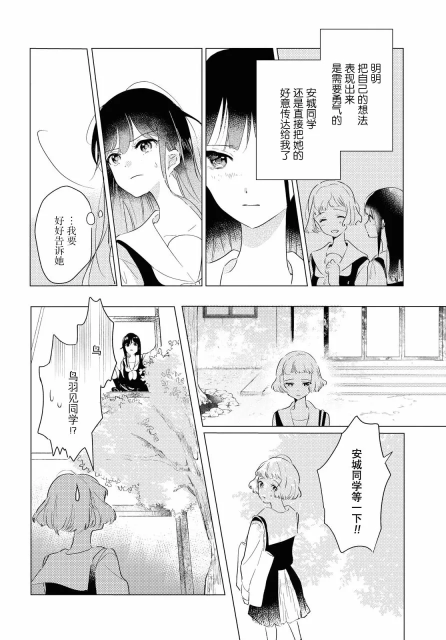 第04话 第22页