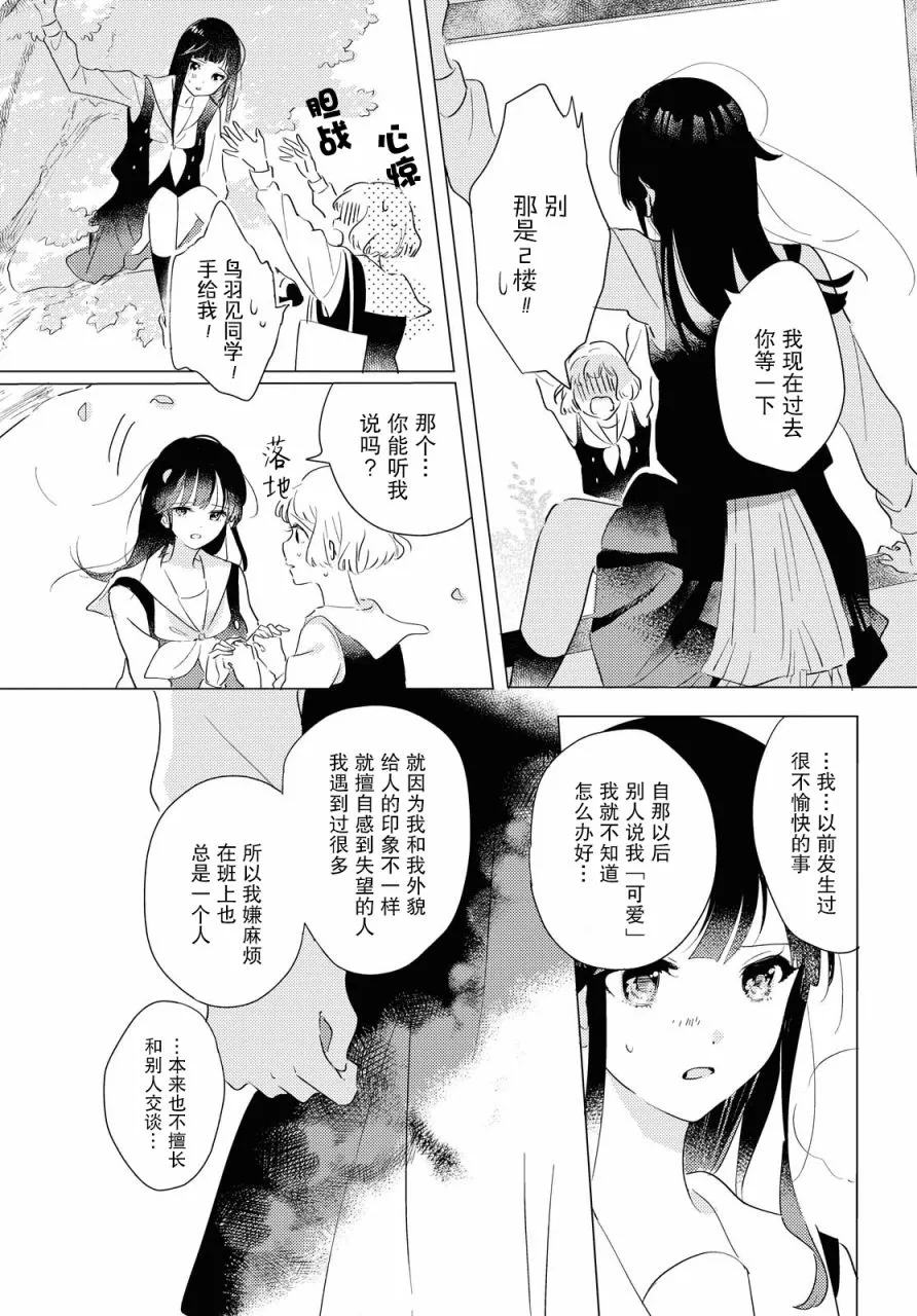 第04话 第23页